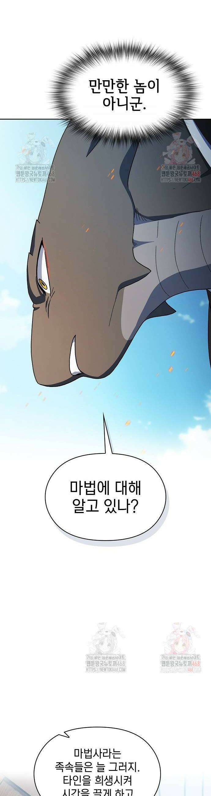 슬기로운 문명생활 91화 10