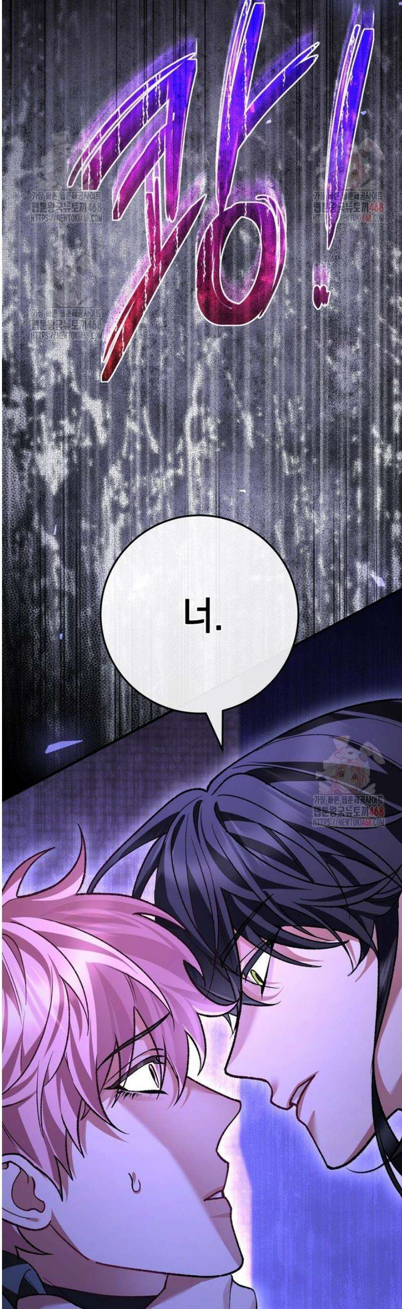 서브 남주지만, 여자입니다 68화 11