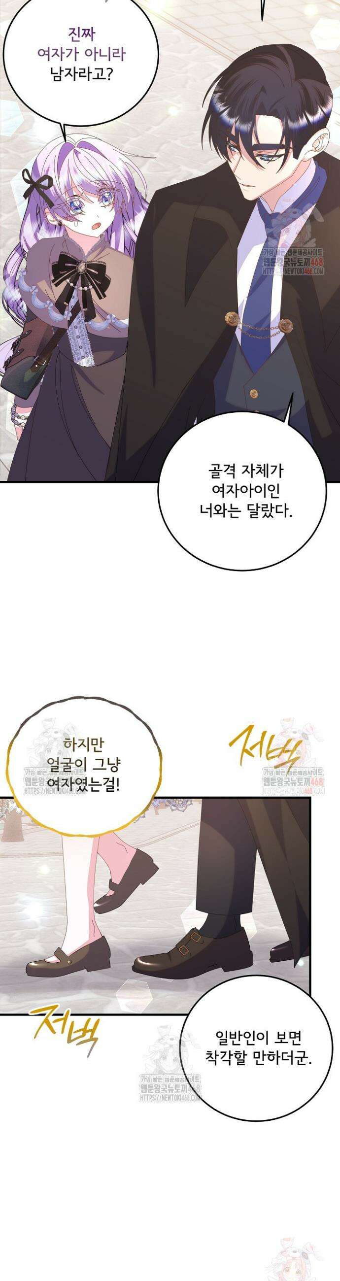 주인공들의 아이로 태어났다 64화 2