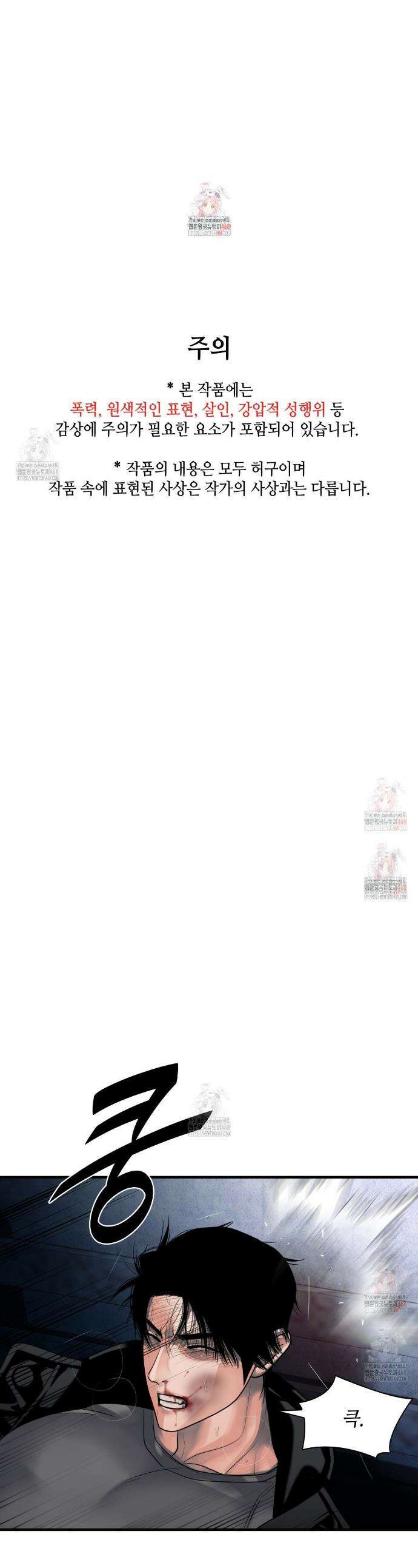 부식인 43화 1