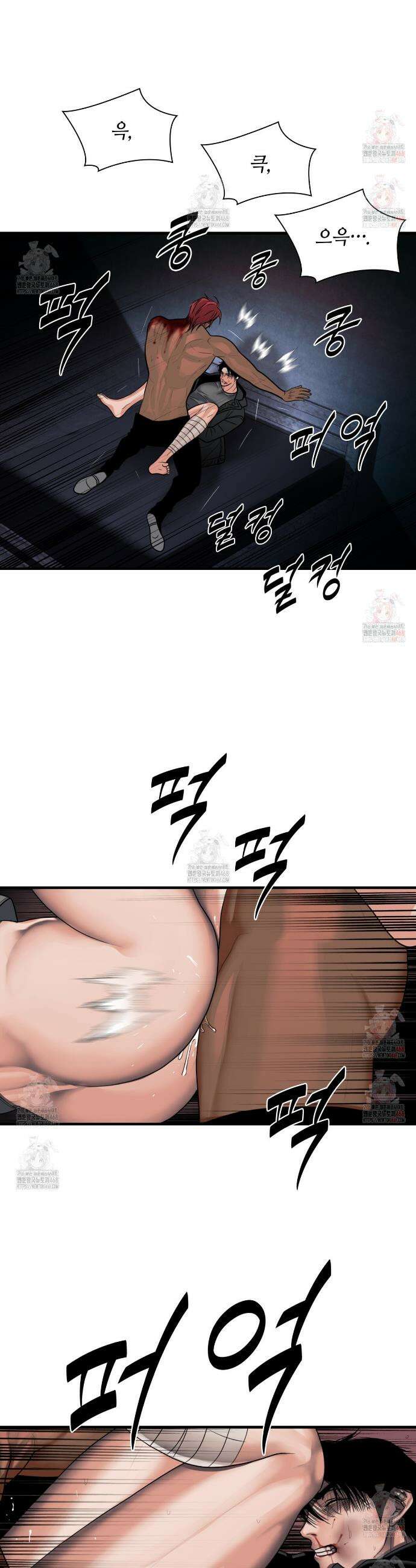 부식인 43화 2