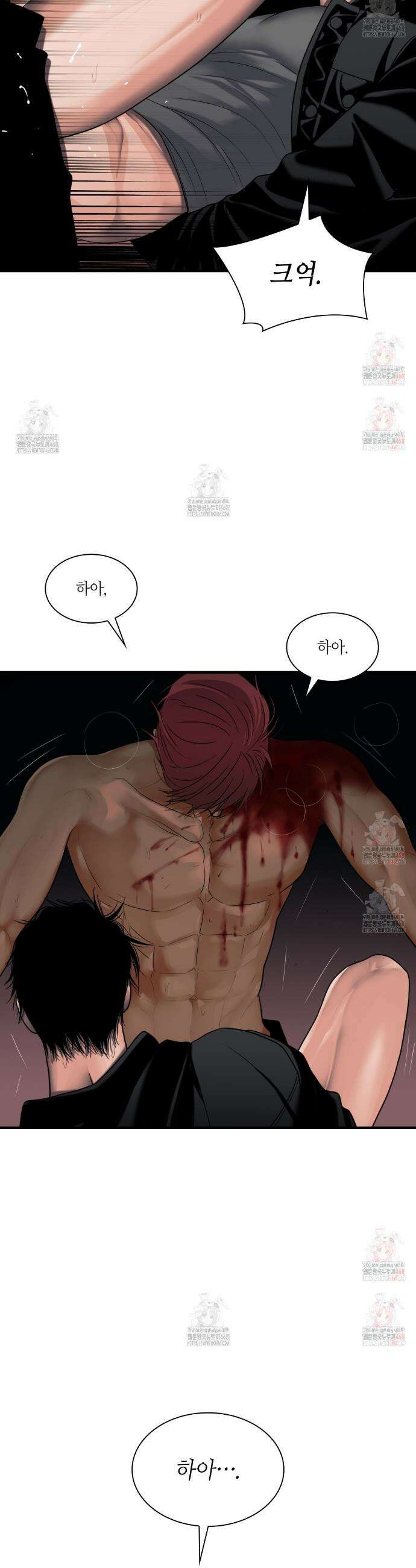 부식인 43화 3
