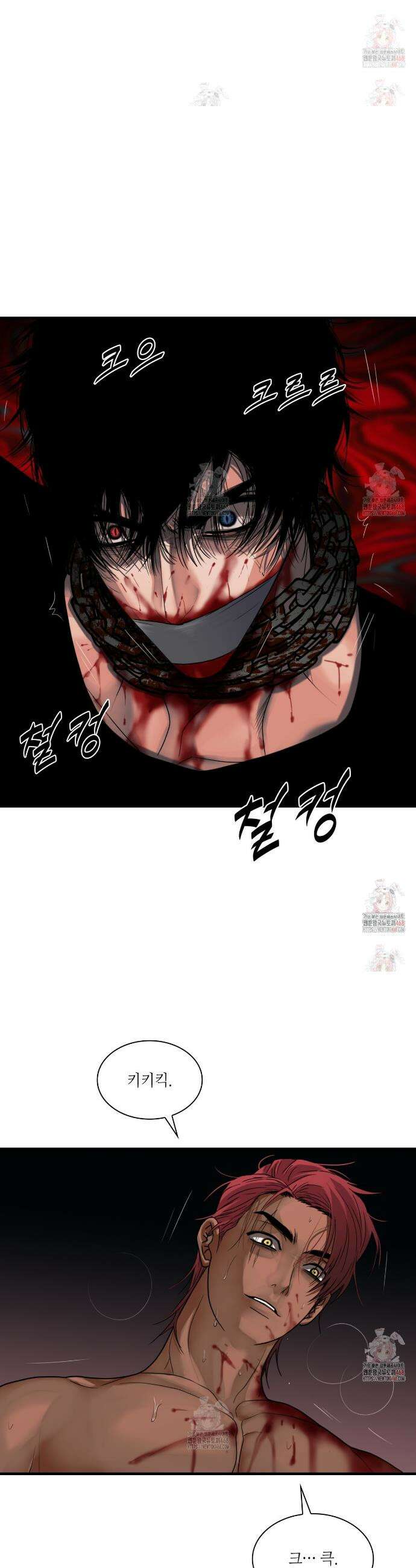 부식인 43화 6