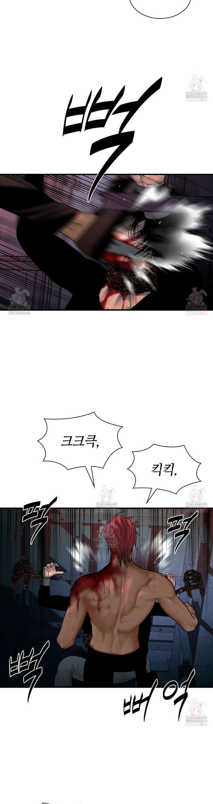 부식인 43화 7