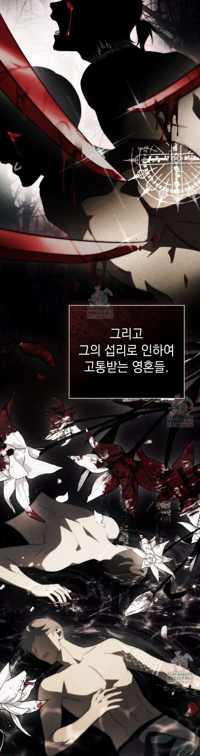 신의 눈을 가린 채 입을 맞추면 81화 5