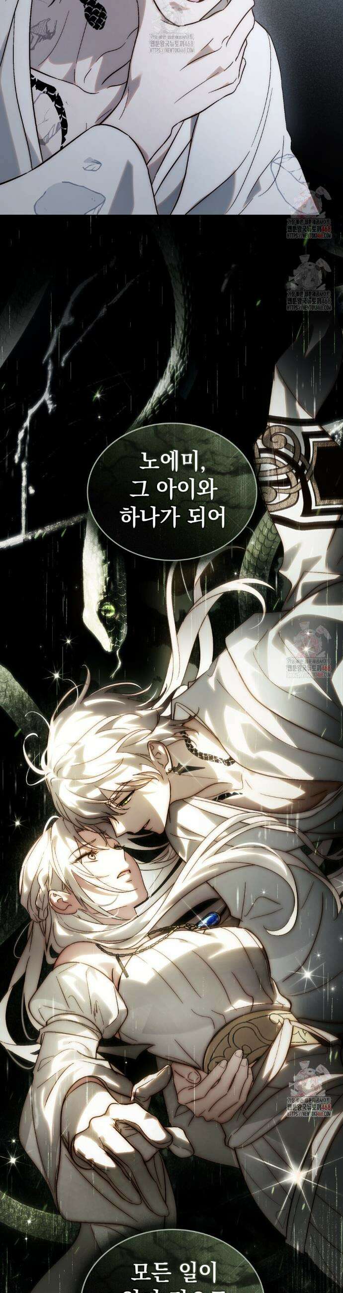 신의 눈을 가린 채 입을 맞추면 81화 25