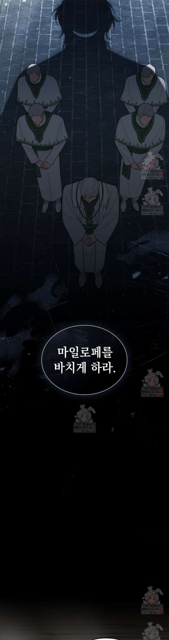 신의 눈을 가린 채 입을 맞추면 81화 27
