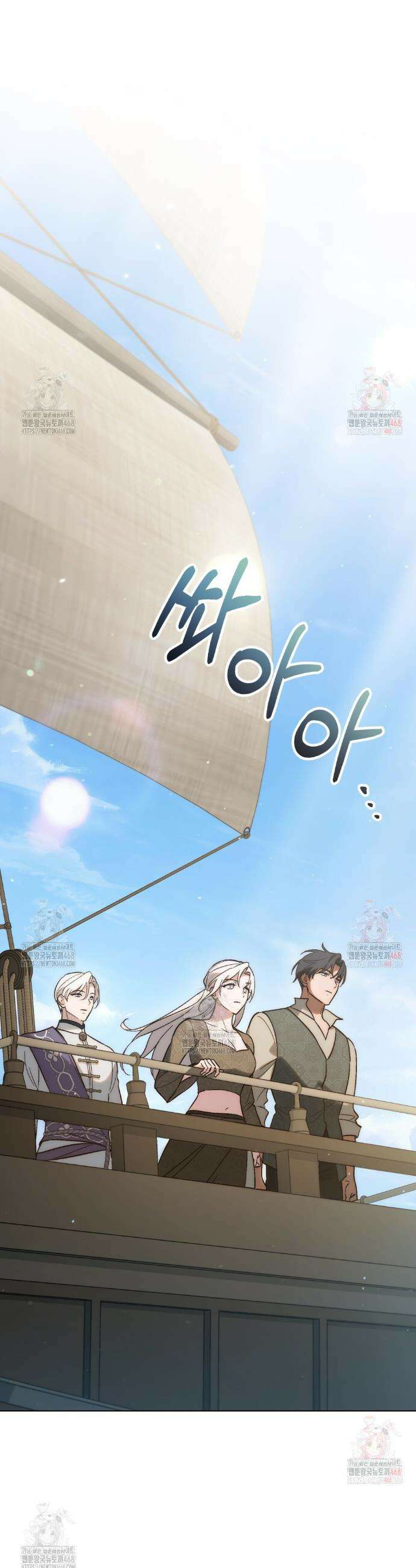 신의 눈을 가린 채 입을 맞추면 81화 36