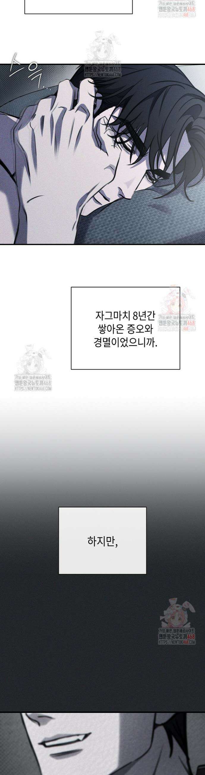 제1계명 31화 3