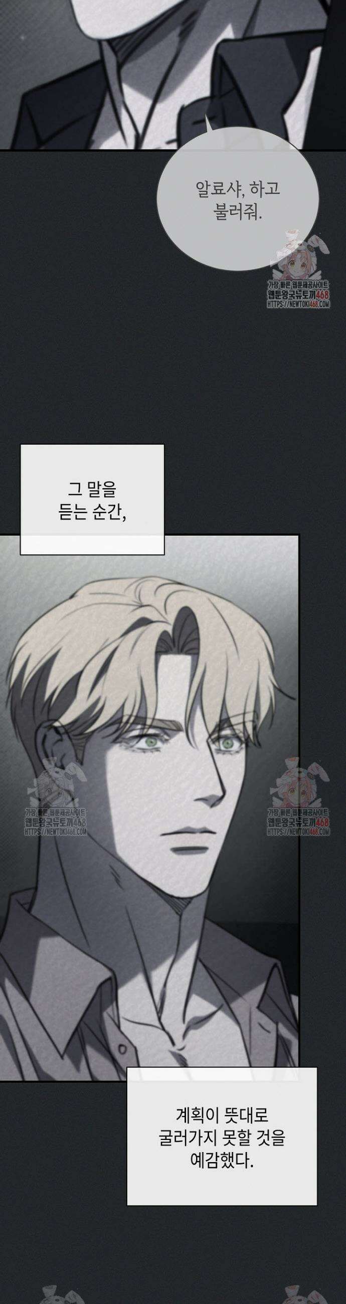 제1계명 31화 4
