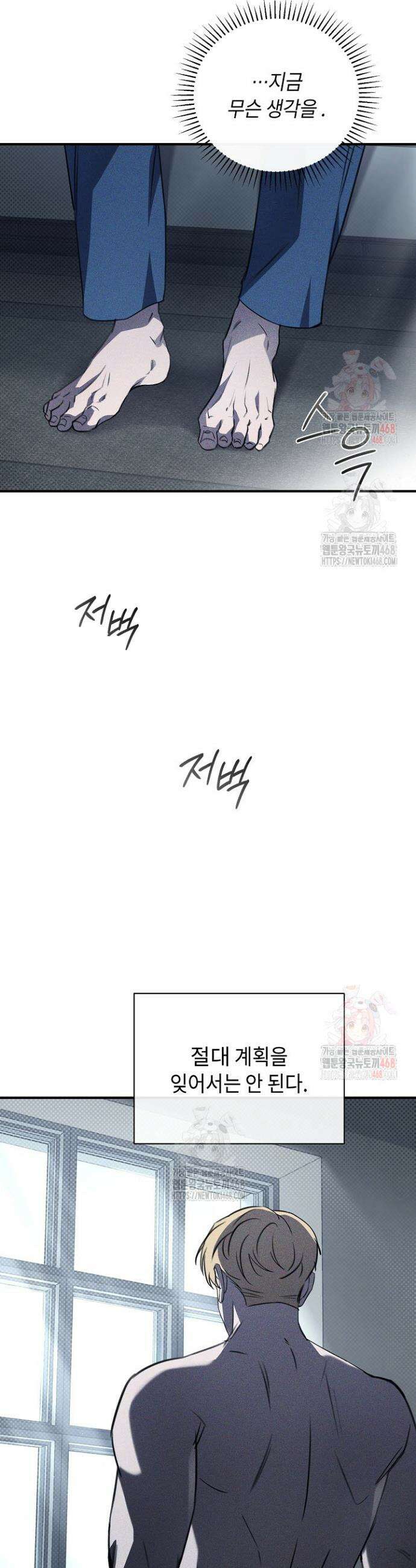 제1계명 31화 8