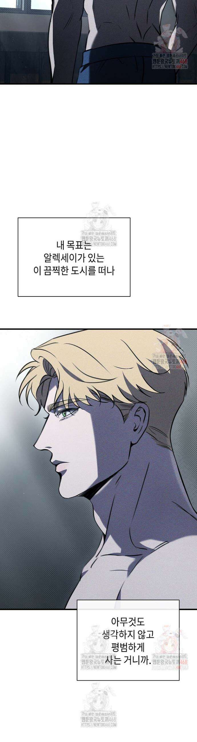 제1계명 31화 9
