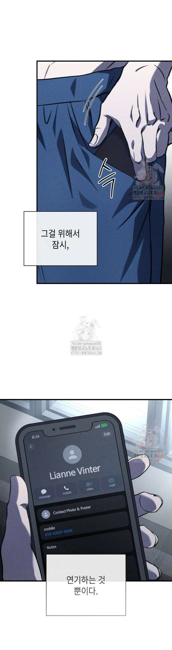 제1계명 31화 10