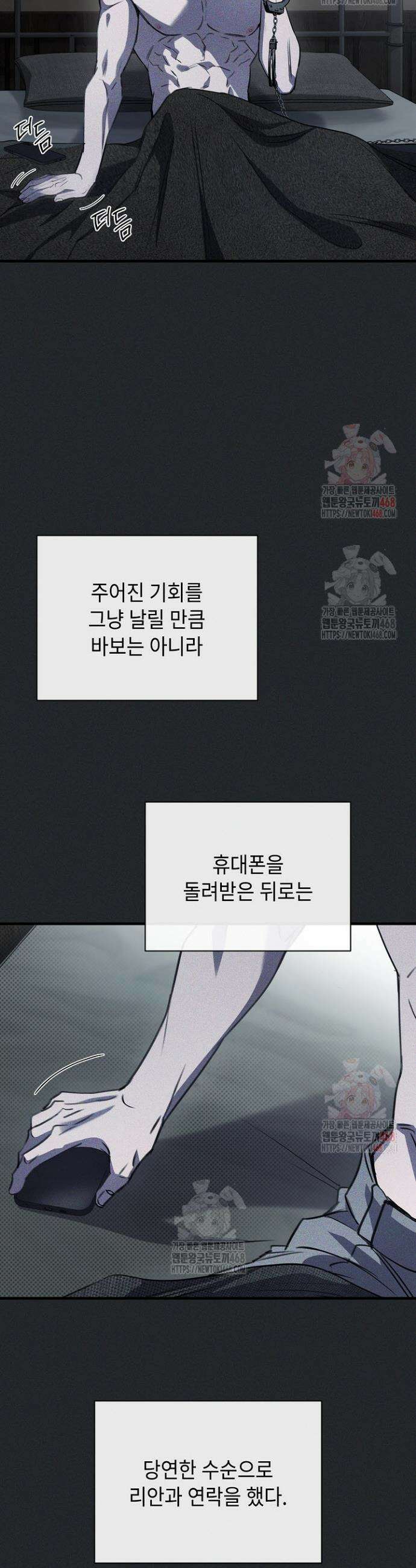 제1계명 31화 12