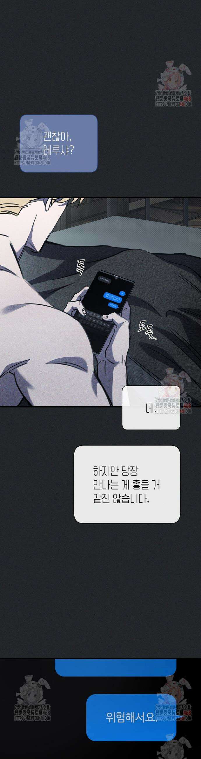제1계명 31화 13