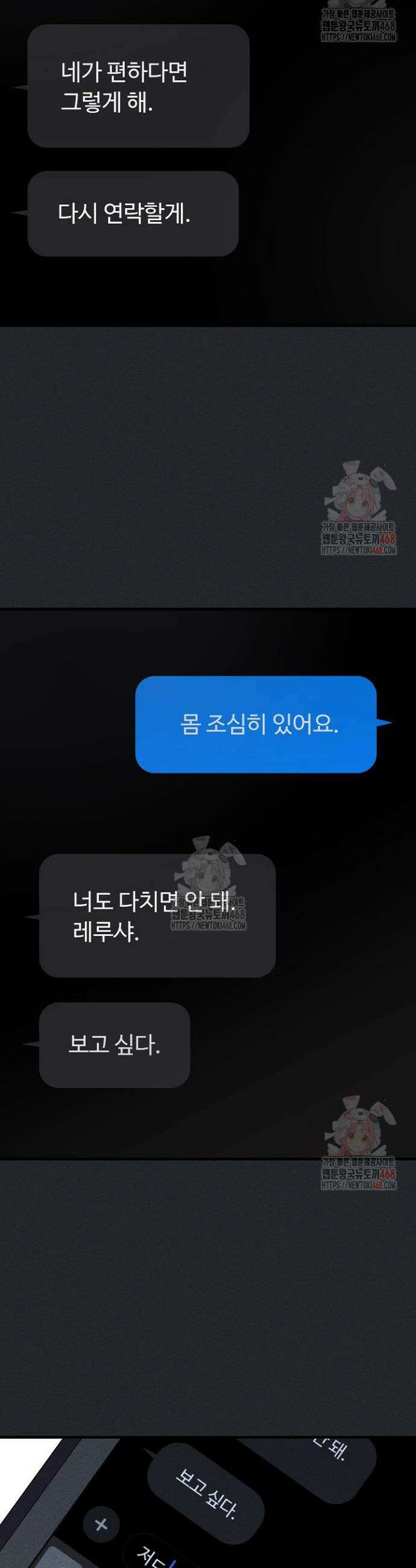제1계명 31화 14