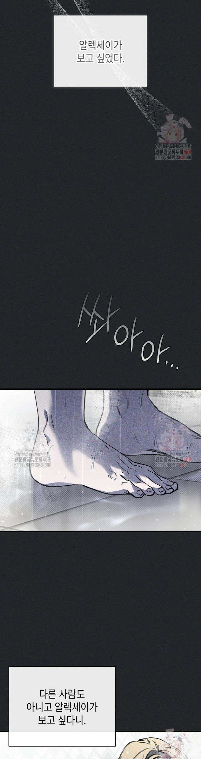 제1계명 31화 19