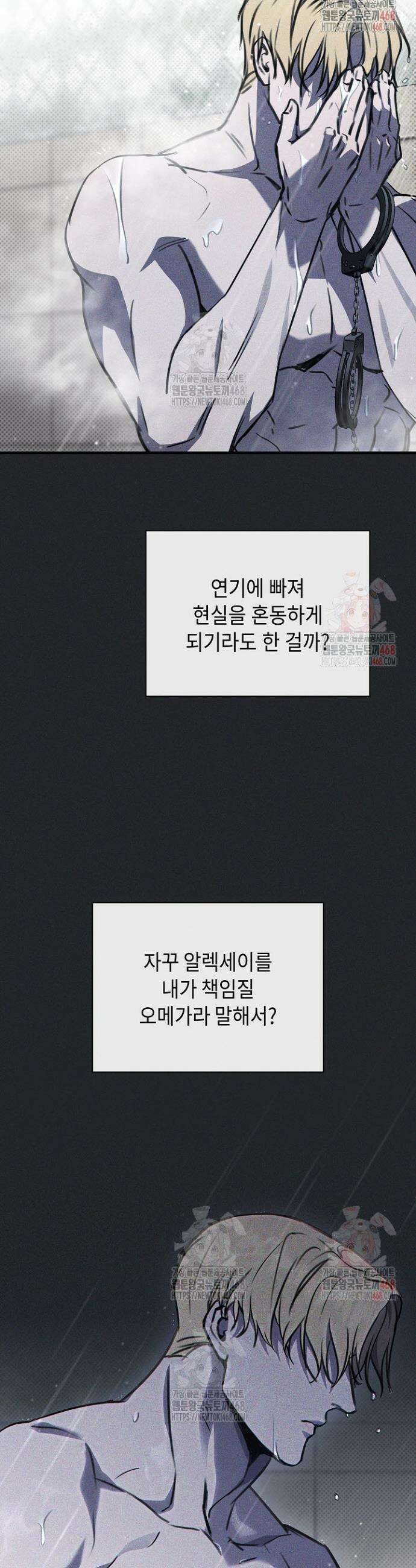 제1계명 31화 20