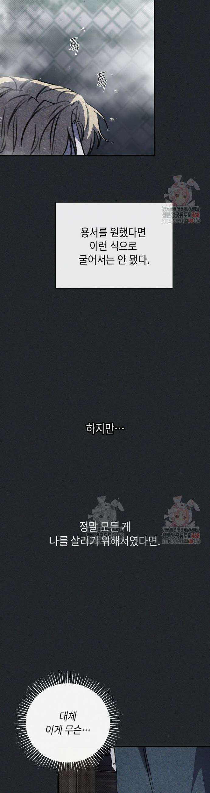 제1계명 31화 25