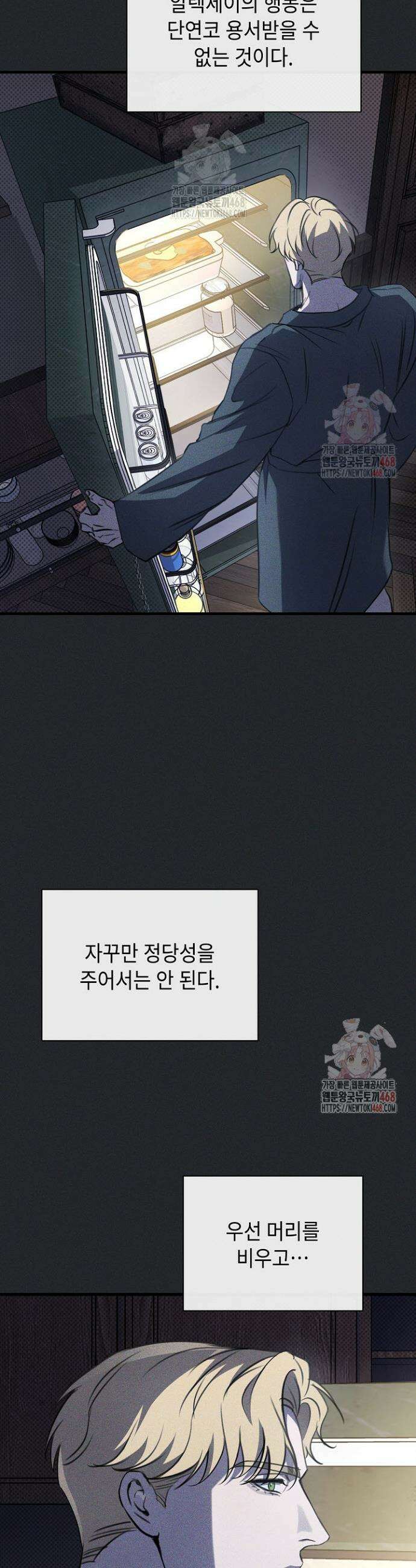 제1계명 31화 27