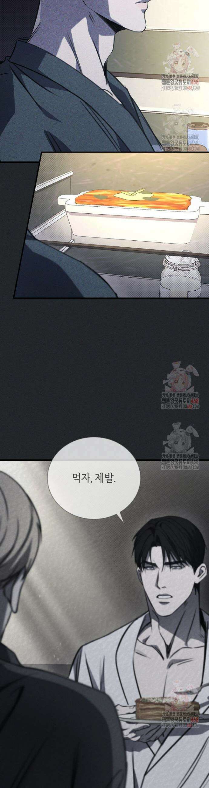제1계명 31화 28