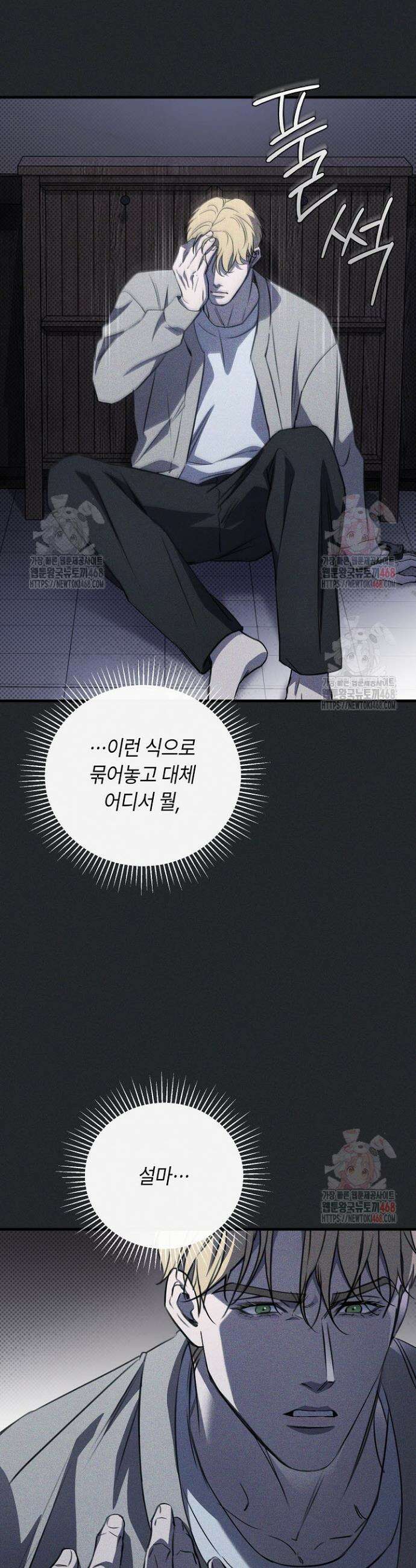 제1계명 31화 33