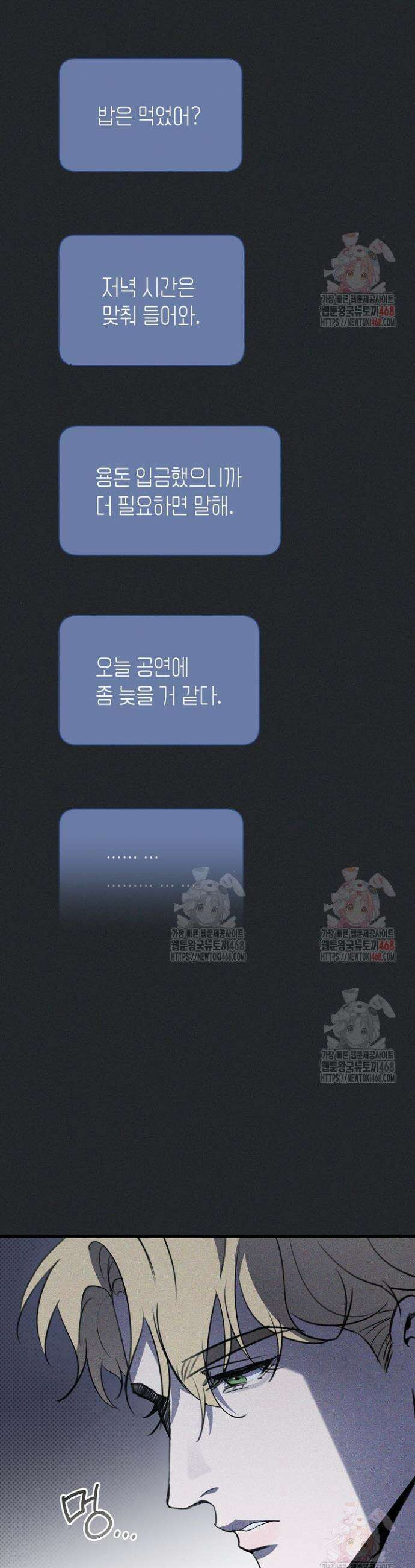 제1계명 31화 36