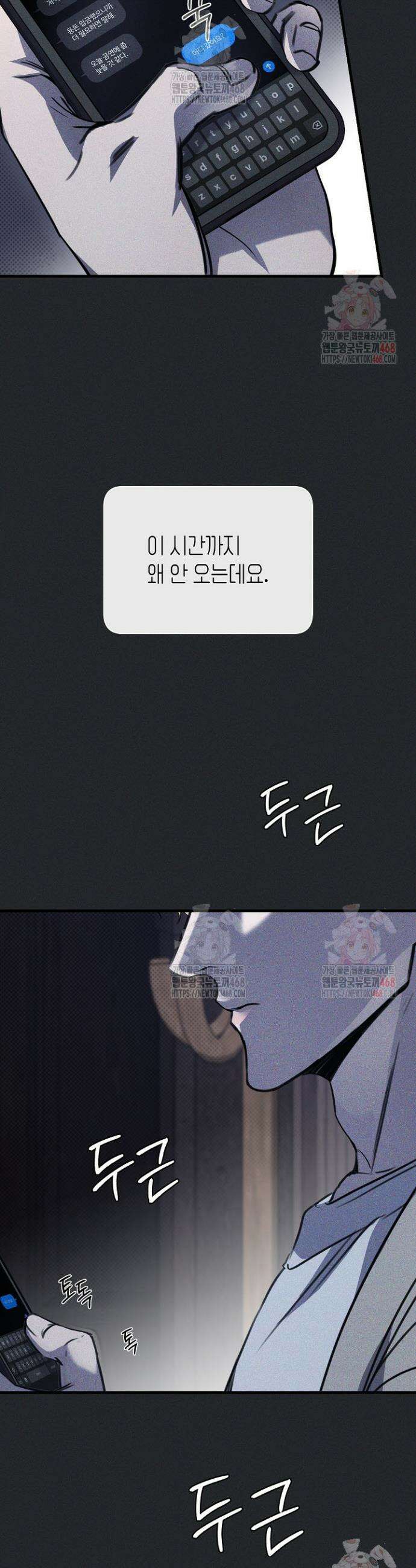 제1계명 31화 38