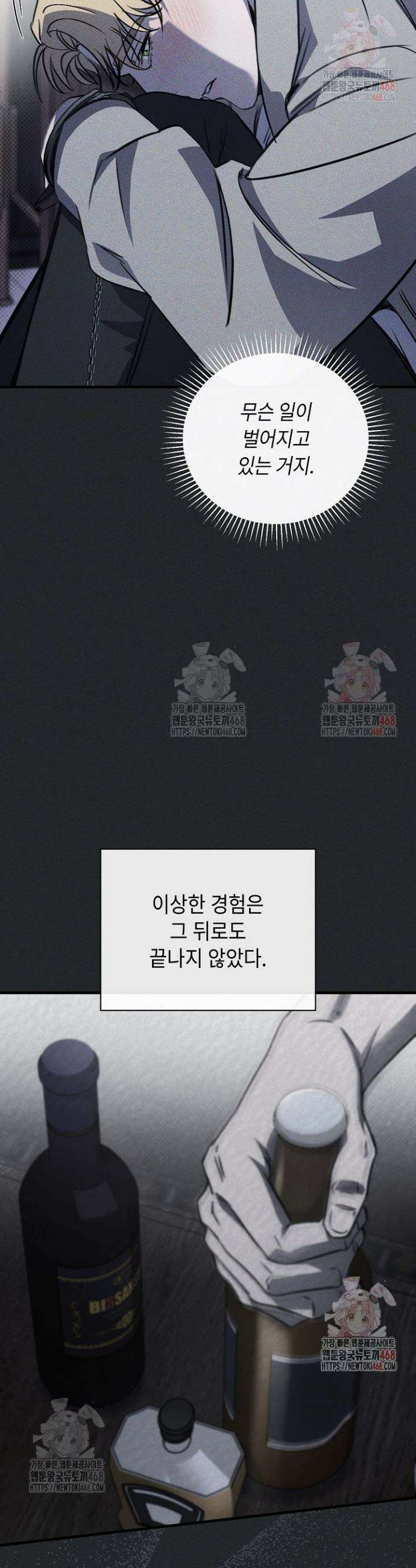 제1계명 31화 41