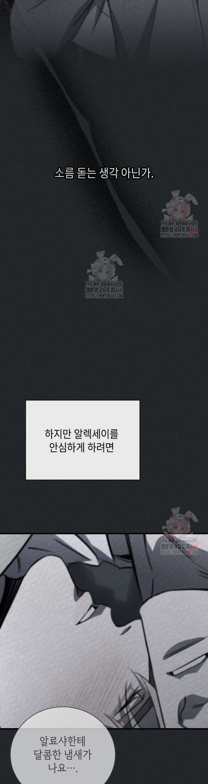 제1계명 31화 44