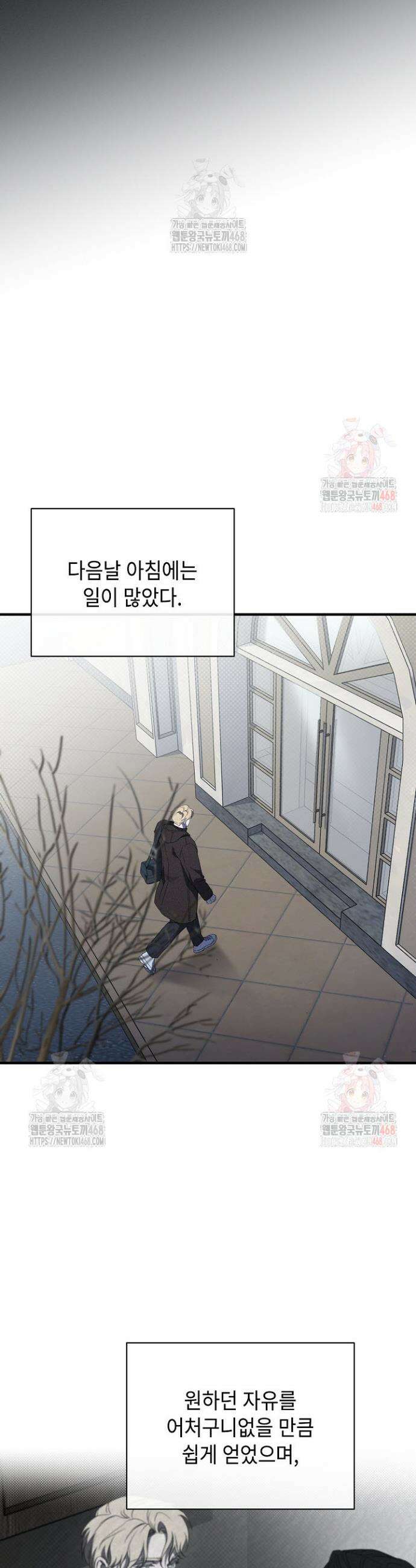 제1계명 31화 46
