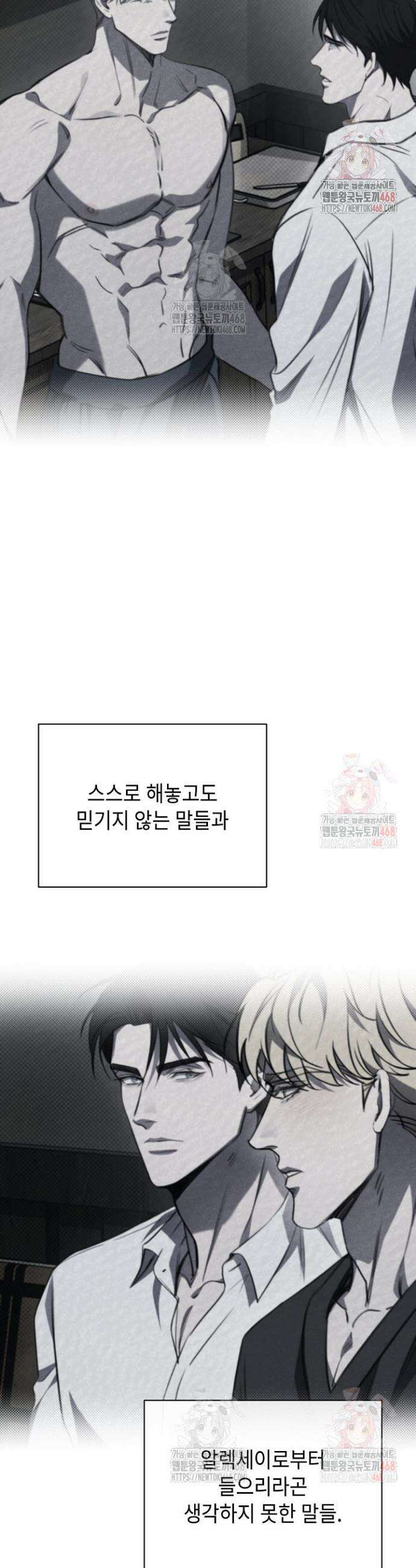 제1계명 31화 47