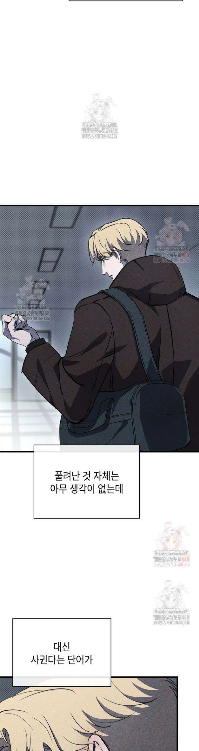 제1계명 31화 48