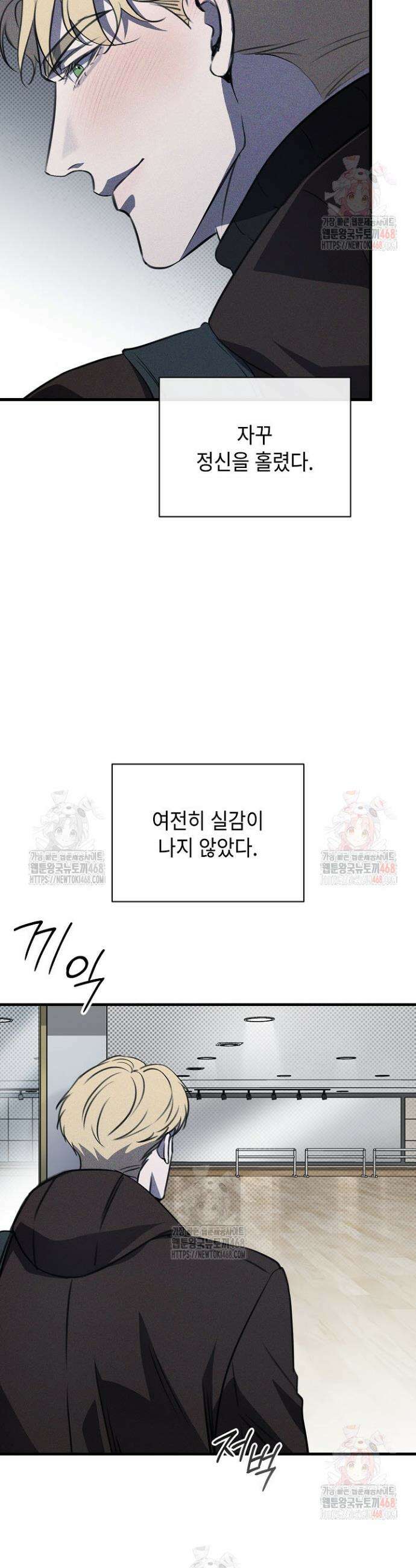 제1계명 31화 49