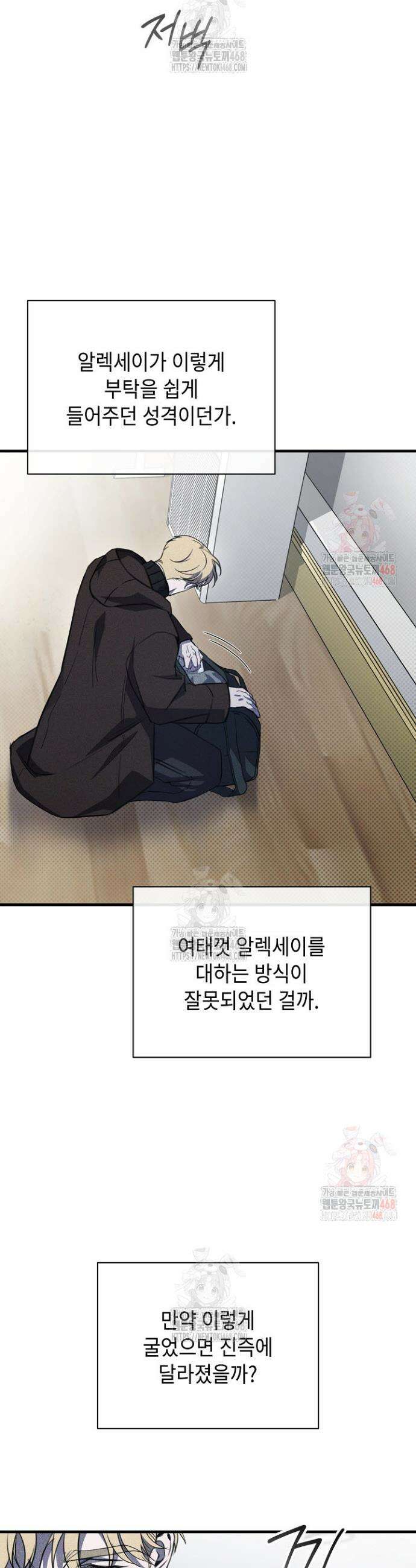 제1계명 31화 50