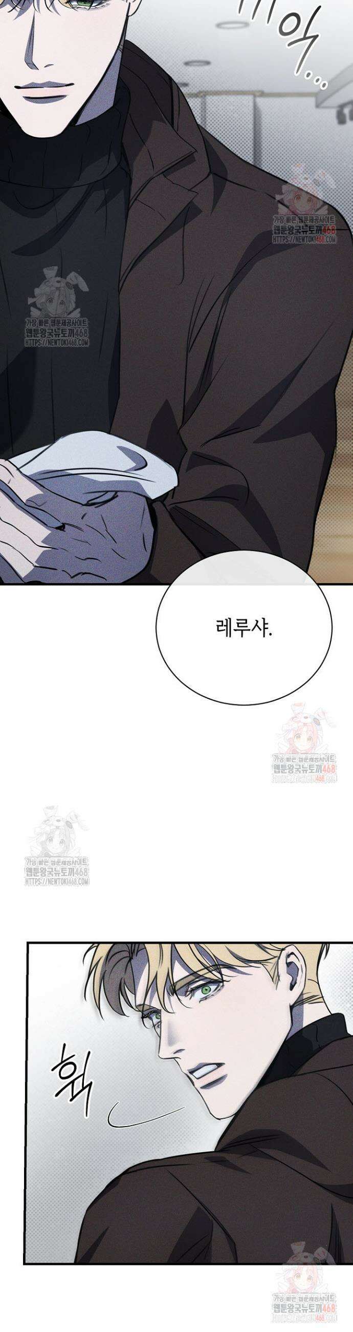 제1계명 31화 51