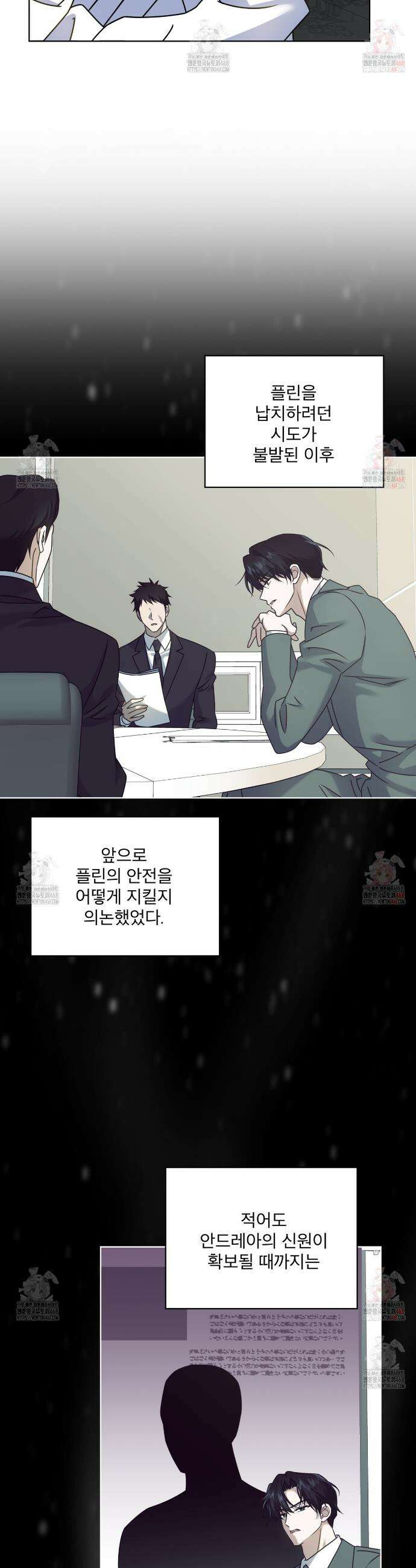 플린의 여우음료 45화 2