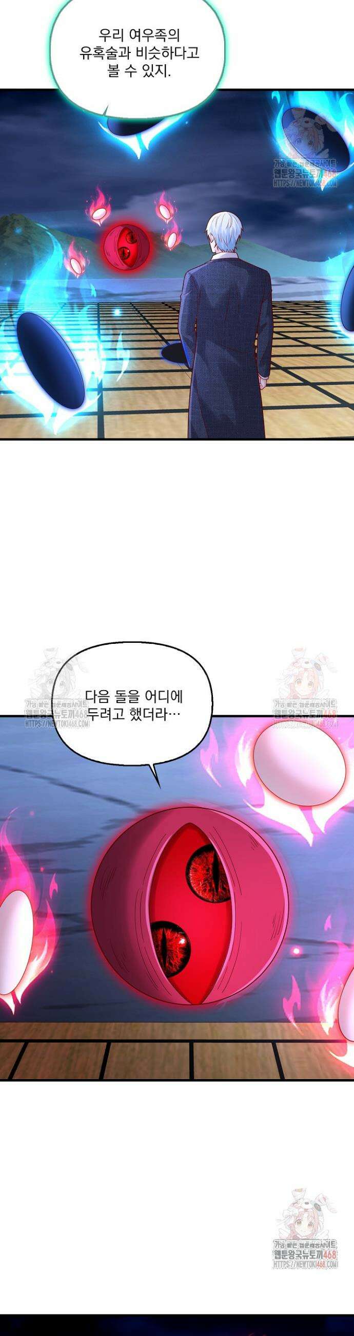현세로 귀환한 최강 신선 357화 13