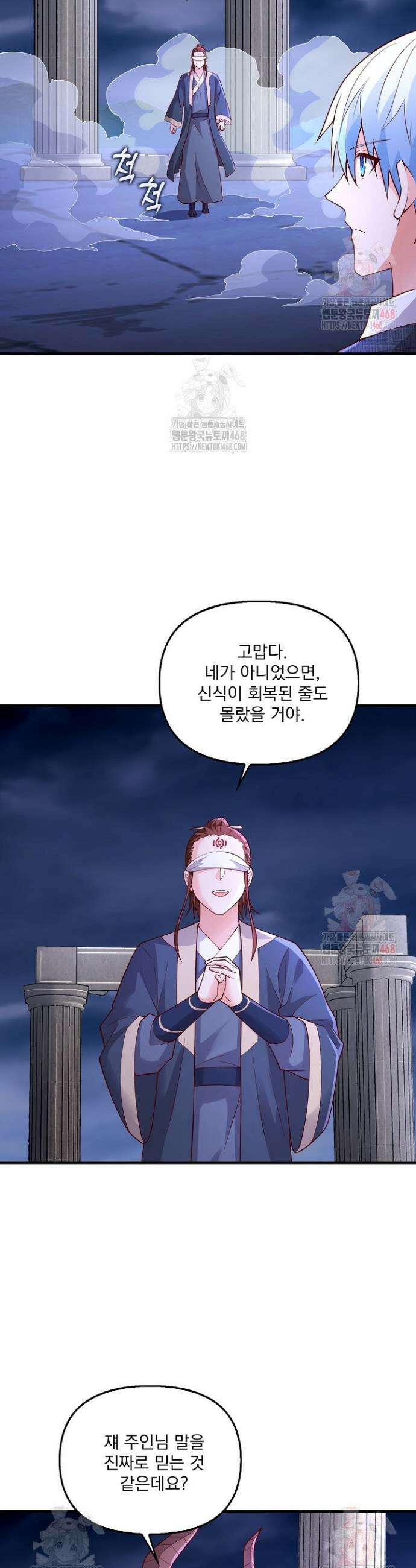 현세로 귀환한 최강 신선 357화 19