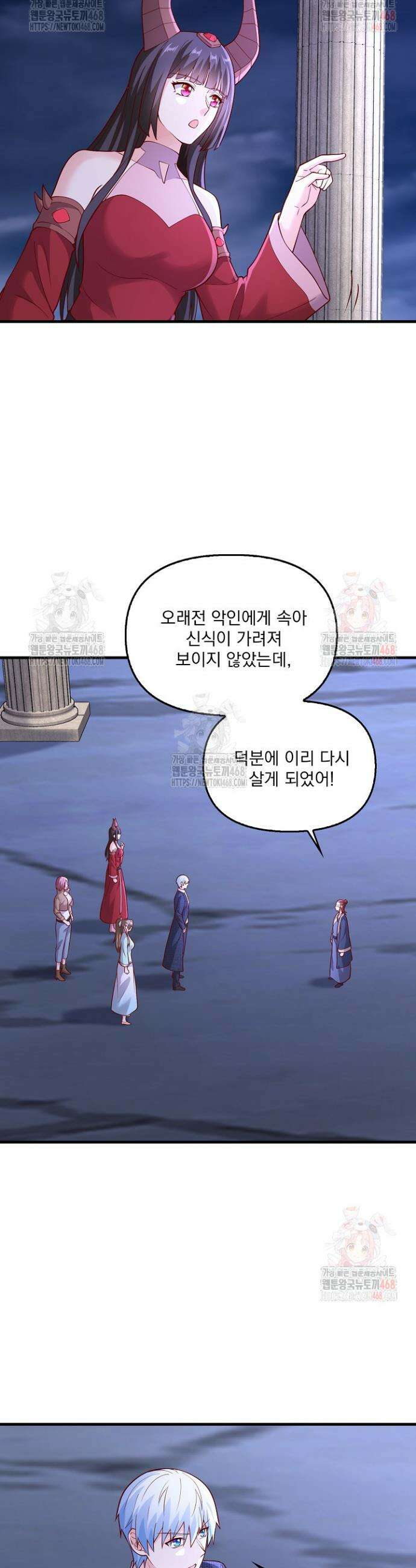 현세로 귀환한 최강 신선 357화 20