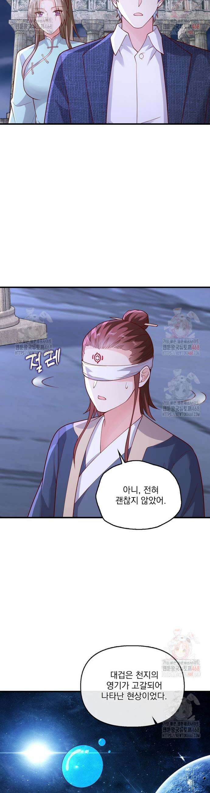 현세로 귀환한 최강 신선 357화 22