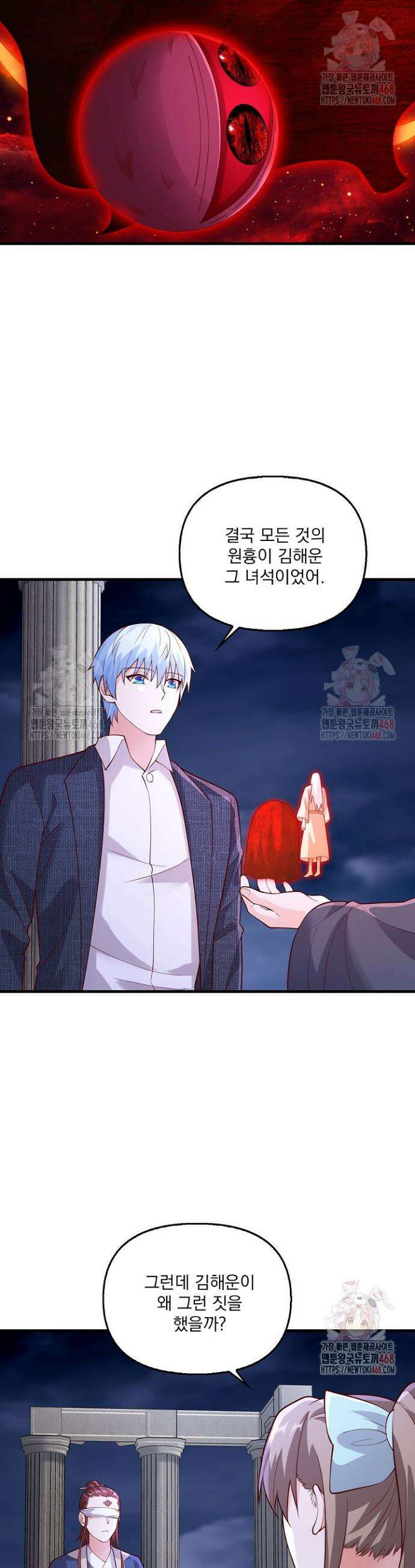 현세로 귀환한 최강 신선 357화 24
