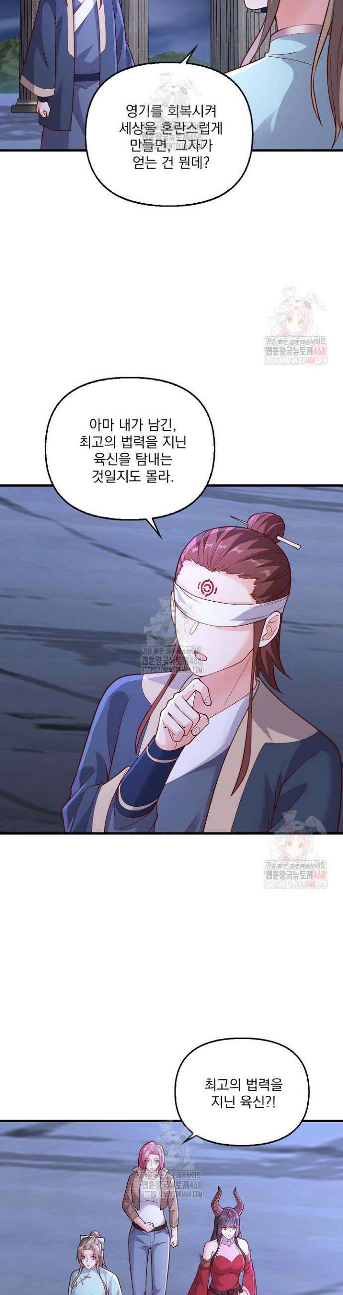 현세로 귀환한 최강 신선 357화 25