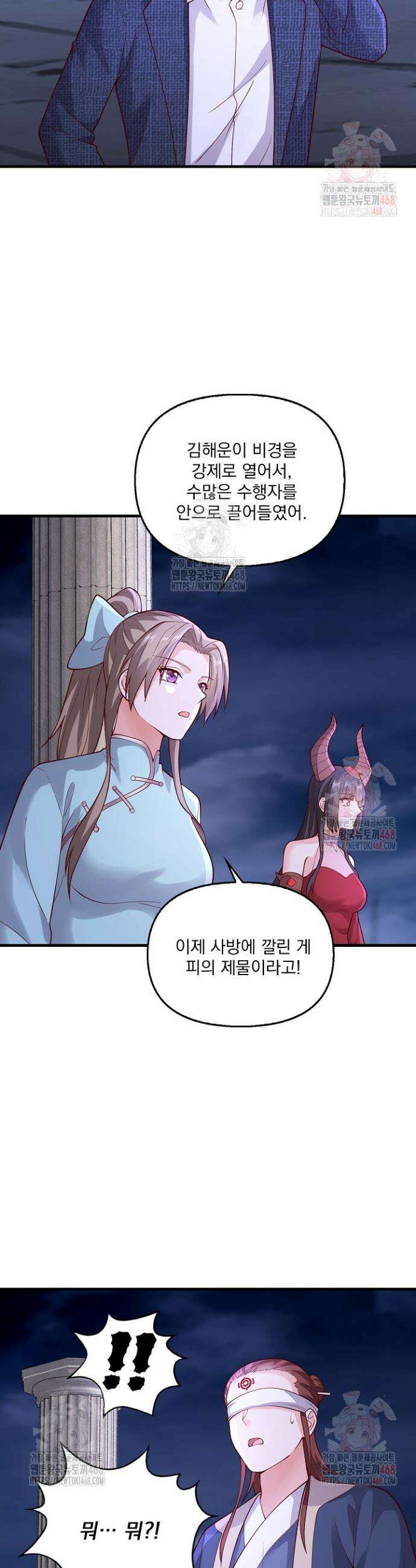 현세로 귀환한 최강 신선 357화 30