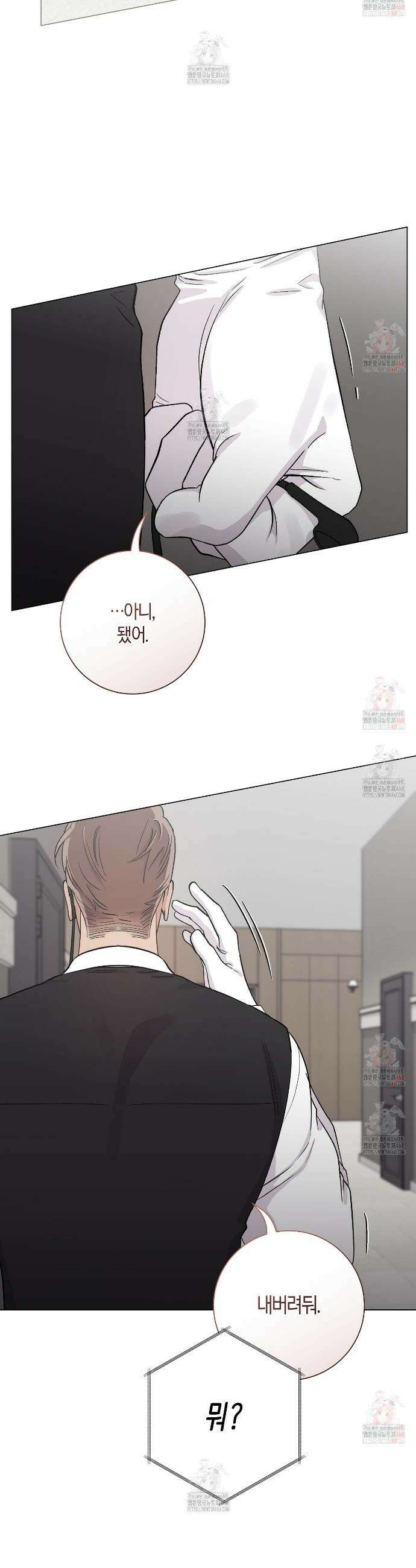 PIT A PAT 20화 6