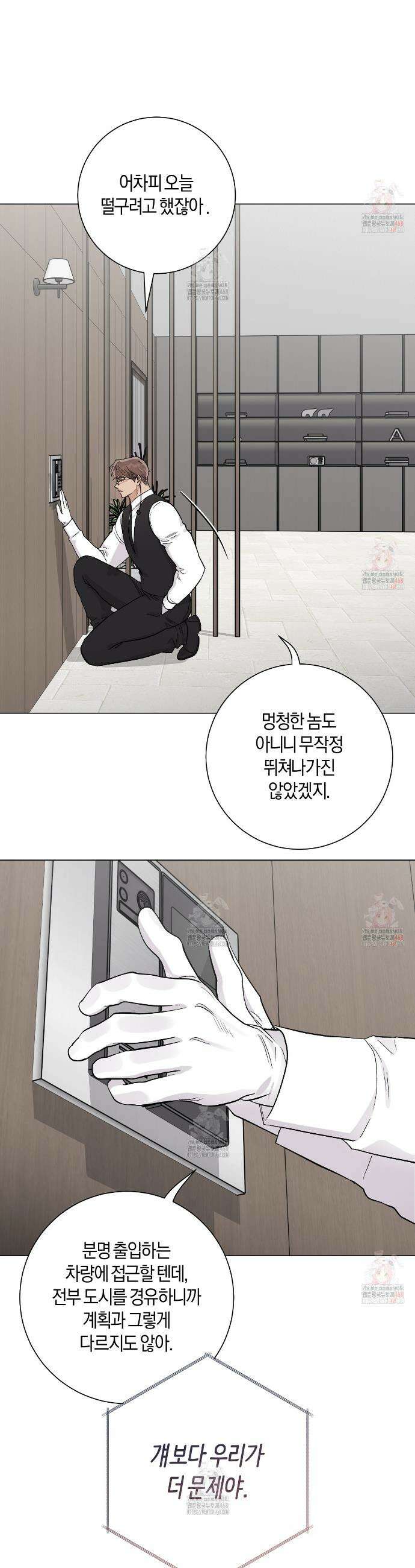 PIT A PAT 20화 7