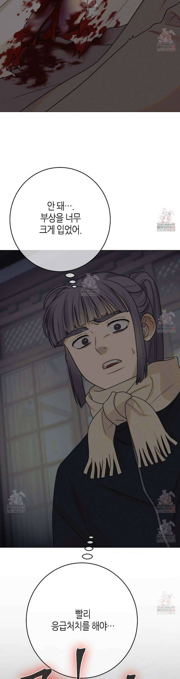 산가지는 도깨비의 꿈을 꾼다 52화 3