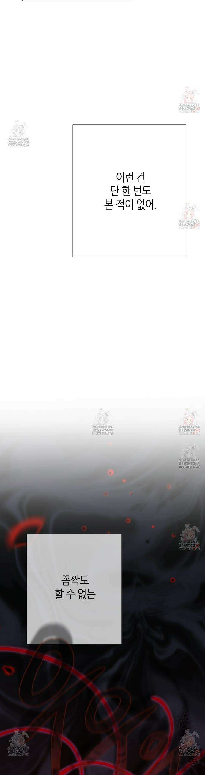 산가지는 도깨비의 꿈을 꾼다 52화 9
