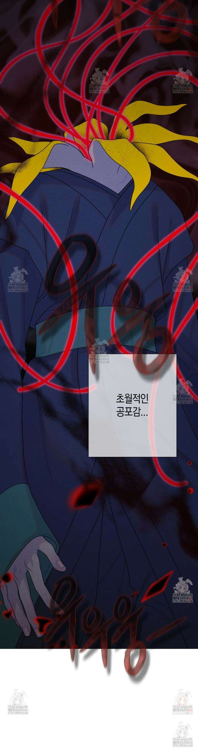 산가지는 도깨비의 꿈을 꾼다 52화 10