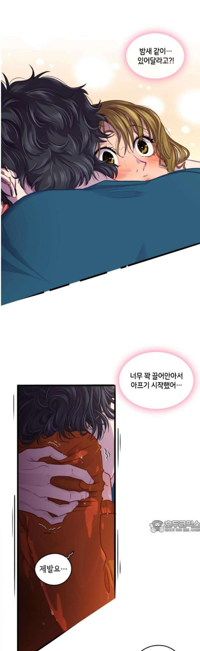 너랑 걷는 개 좋아 15화 2